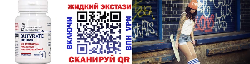 ссылка на мегу ссылка  где купить наркоту  Сольвычегодск  Бутират 99% 