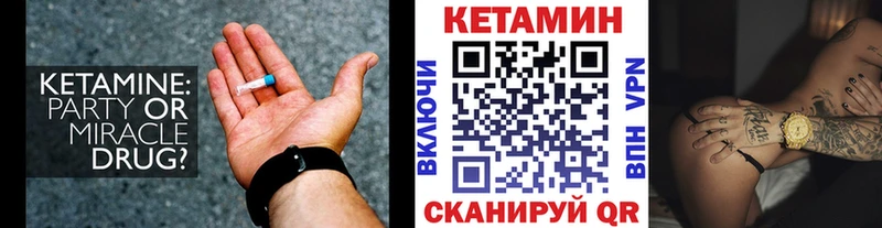 КЕТАМИН VHQ Сольвычегодск
