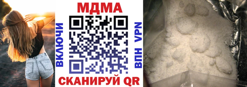 МДМА кристаллы  купить наркоту  Сольвычегодск 
